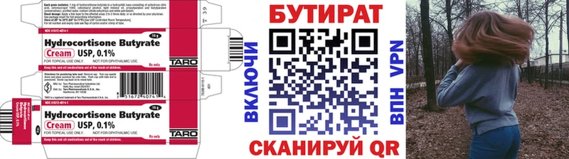 сколько стоит Губаха Бутират бутандиол