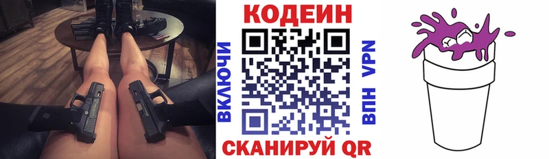 как найти закладки  Губаха  гидра зеркало  Кодеин напиток Lean (лин) 