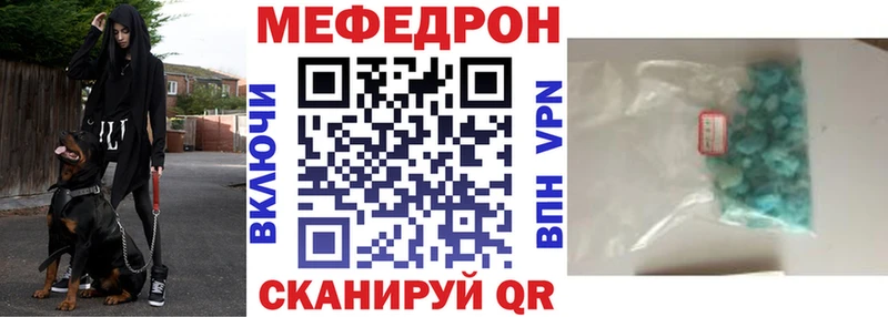 МЯУ-МЯУ кристаллы Губаха