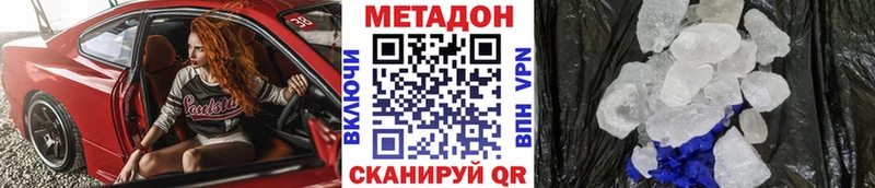 МЕТАДОН methadone  купить наркоту  гидра вход  Губаха 